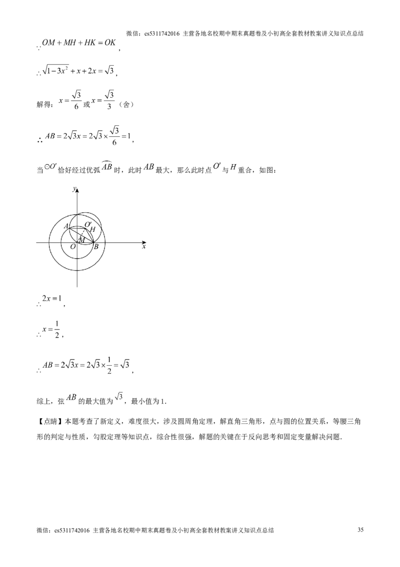 精品解析：北京市东城区2024-2025学年九年级上学期期末考试数学试题（解析版）(1)_北京初中期末题_C605-京七八九_北京9上数学试卷_2024-2025（持续更新）_北京9上数学期末