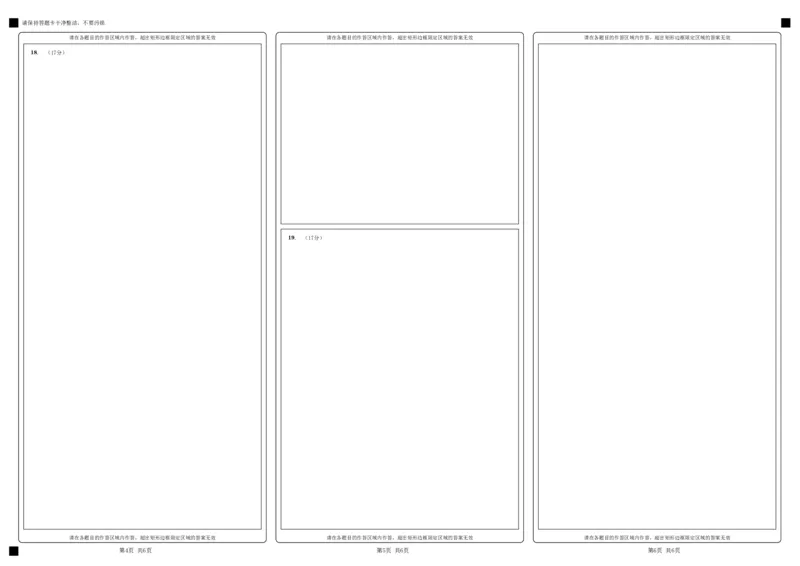 数学答题卡_A1502026各地模拟卷（超值！）_9月_240918四川省绵阳南山中学2024-2025学年高三上学期9月月考_四川省绵阳南山中学2024-2025学年高三上学期9月月考数学