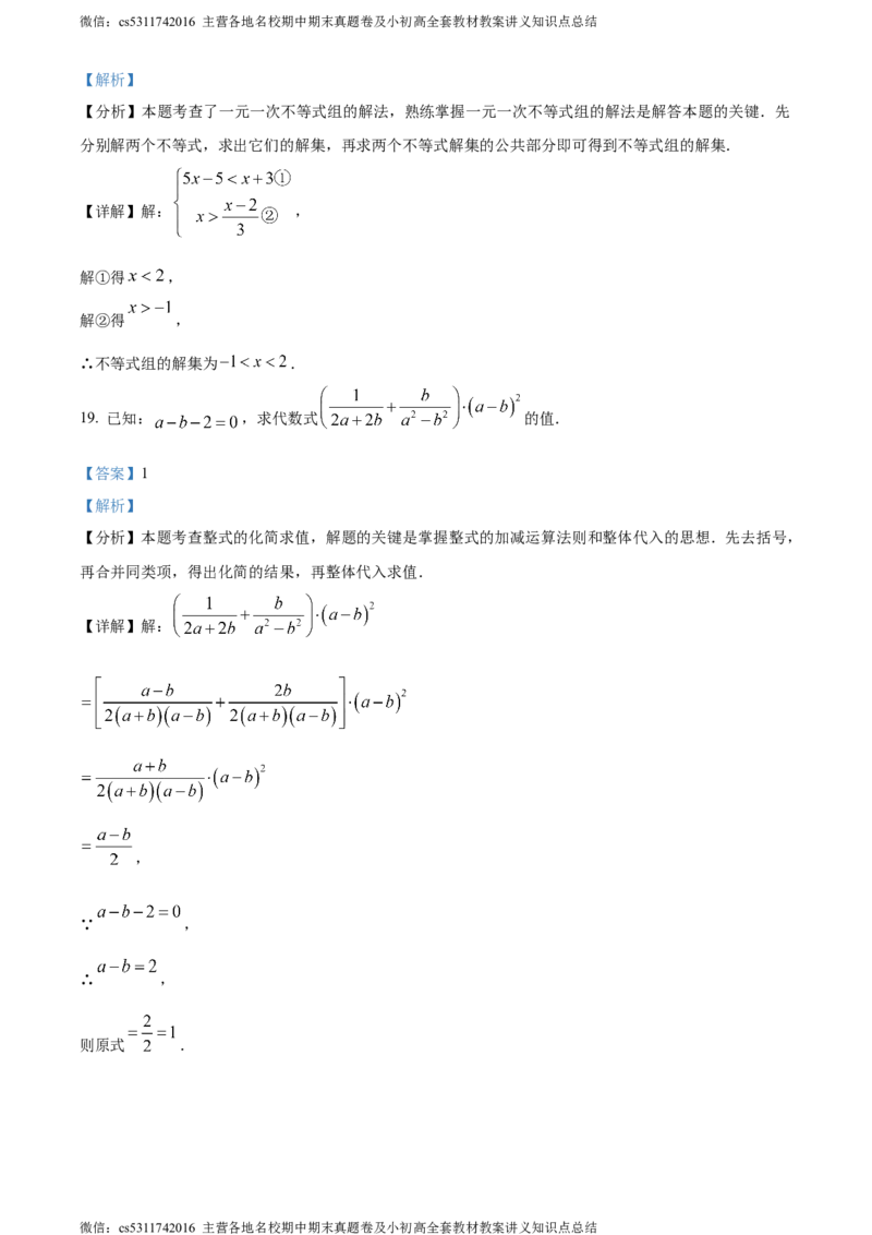 精品解析：北京市三帆中学2023-2024学年九年级下学期月考数学试题（解析版）(1)_北京初中期末题_C605-京七八九_B京市数学七八九_北京9下数学(含中考模拟）_北京数学9下月考