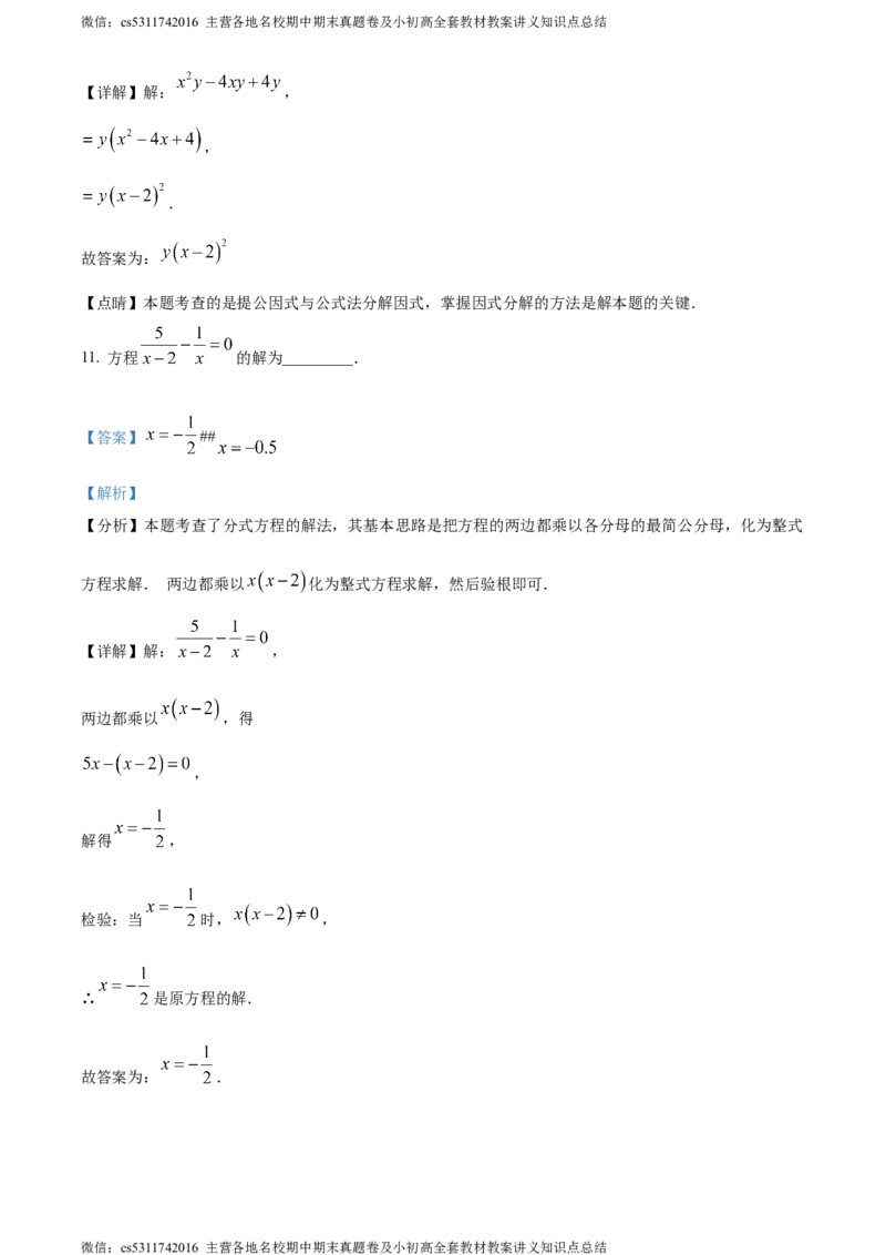 精品解析：北京市三帆中学2023-2024学年九年级下学期月考数学试题（解析版）(1)_北京初中期末题_C605-京七八九_B京市数学七八九_北京9下数学(含中考模拟）_北京数学9下月考