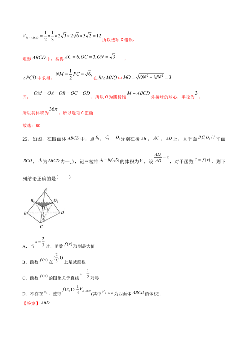 2021年高考数学精选考点专项突破题集专题5.1立体几何有关的计算（教师版含解析）_2.2025数学总复习_2023年新高考资料_一轮复习_2023新高考一轮复习讲义+课件