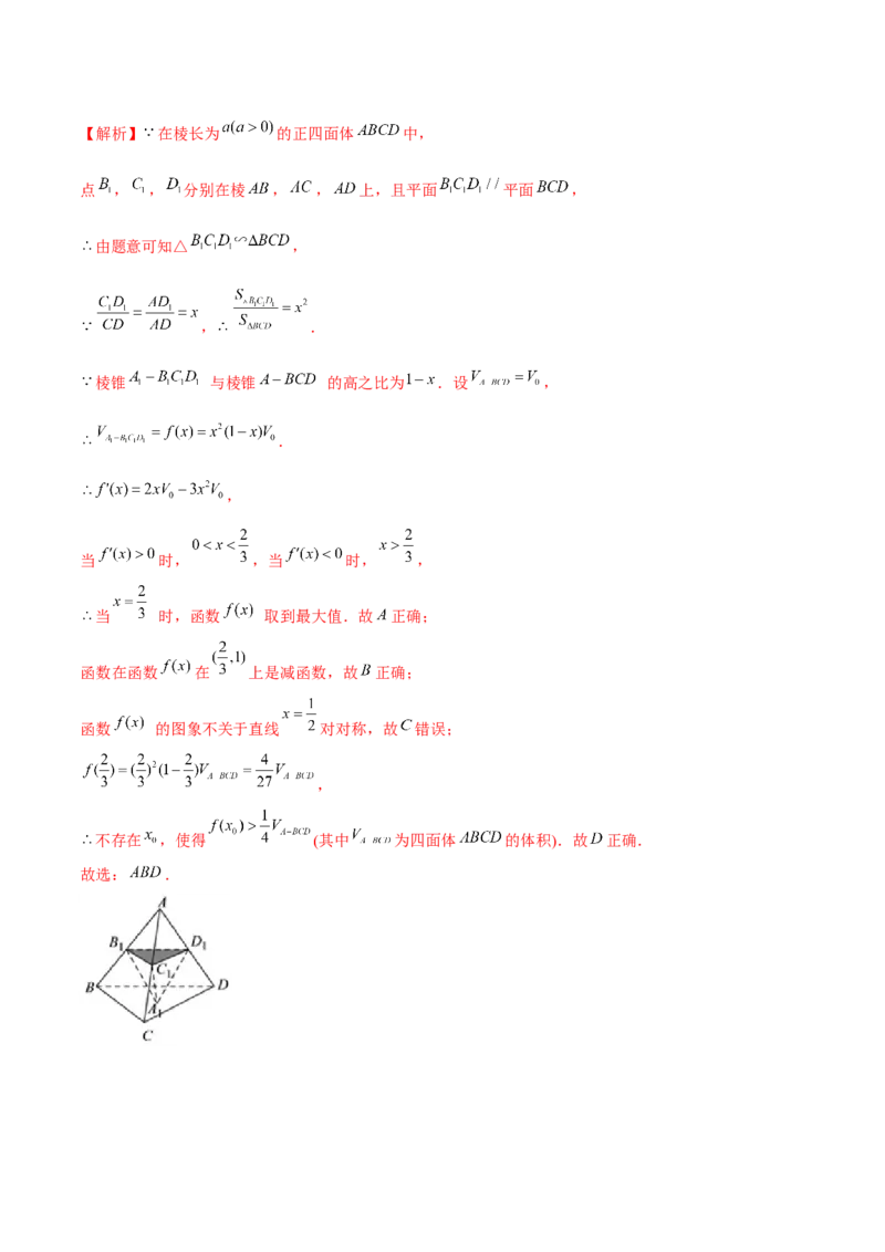 2021年高考数学精选考点专项突破题集专题5.1立体几何有关的计算（教师版含解析）_2.2025数学总复习_2023年新高考资料_一轮复习_2023新高考一轮复习讲义+课件