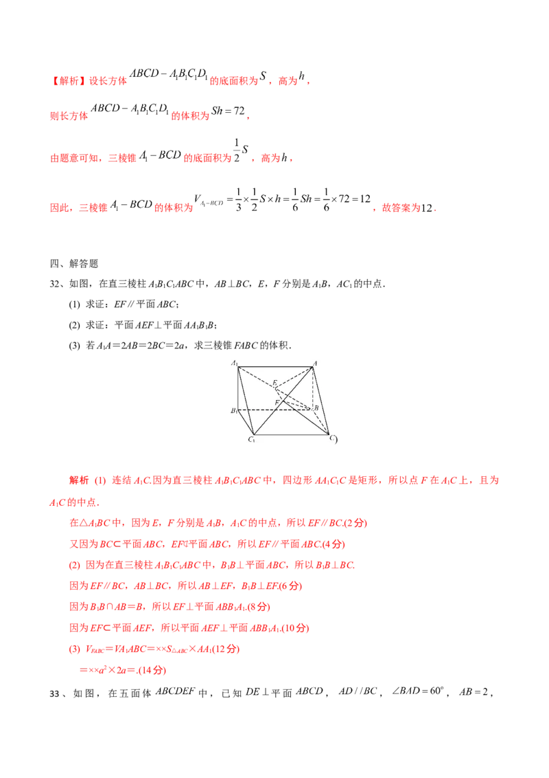 2021年高考数学精选考点专项突破题集专题5.1立体几何有关的计算（教师版含解析）_2.2025数学总复习_2023年新高考资料_一轮复习_2023新高考一轮复习讲义+课件