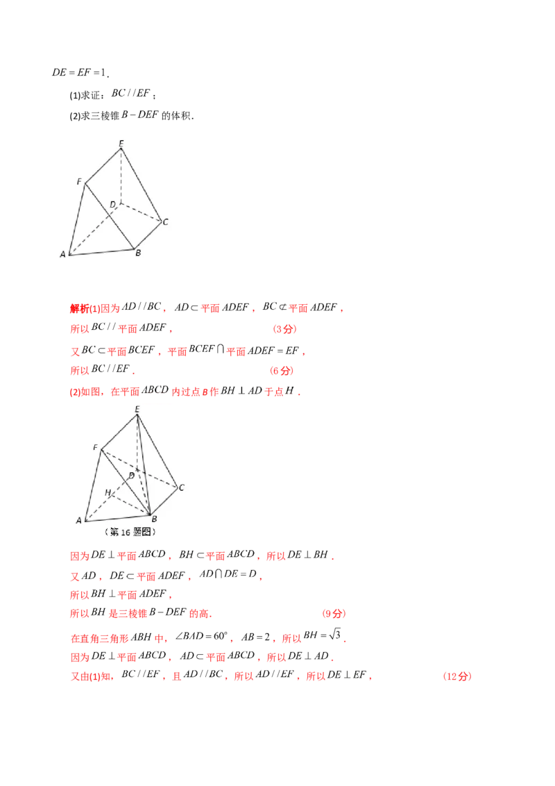 2021年高考数学精选考点专项突破题集专题5.1立体几何有关的计算（教师版含解析）_2.2025数学总复习_2023年新高考资料_一轮复习_2023新高考一轮复习讲义+课件