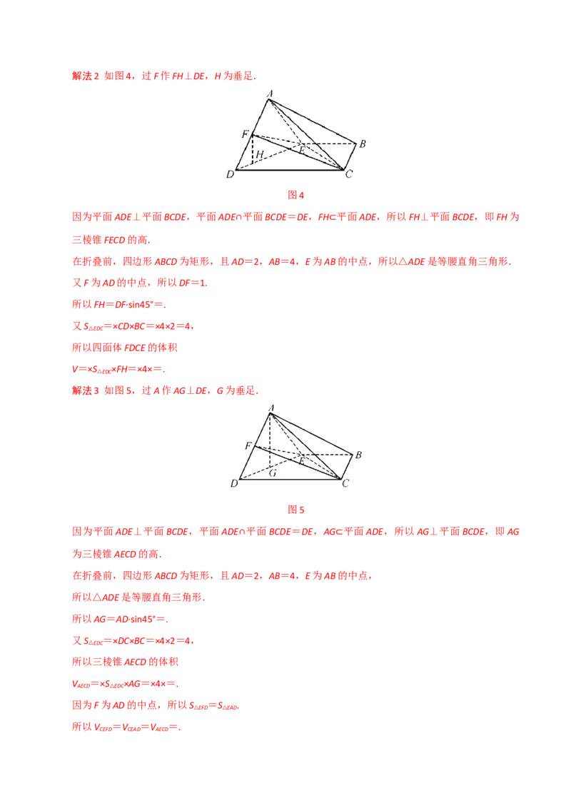 2021年高考数学精选考点专项突破题集专题5.1立体几何有关的计算（教师版含解析）_2.2025数学总复习_2023年新高考资料_一轮复习_2023新高考一轮复习讲义+课件