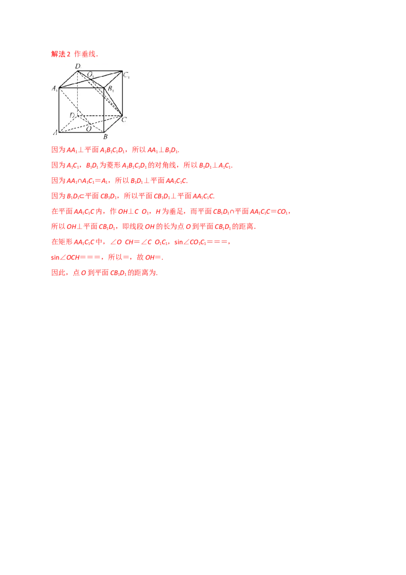 2021年高考数学精选考点专项突破题集专题5.1立体几何有关的计算（教师版含解析）_2.2025数学总复习_2023年新高考资料_一轮复习_2023新高考一轮复习讲义+课件