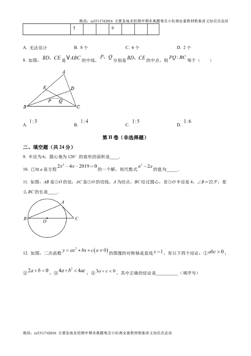 精品解析：2024-2025学年人教版数学上册九年级9月月考模拟试卷（北京朝阳适用）（原卷版）(1)_北京初中期末题_C605-京七八九_北京9上数学试卷_2024-2025（持续更新）_北京9上数学月考