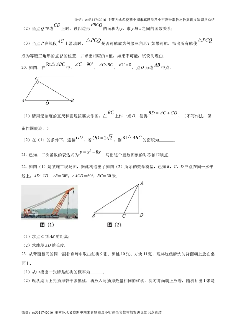 精品解析：2024-2025学年人教版数学上册九年级9月月考模拟试卷（北京朝阳适用）（原卷版）(1)_北京初中期末题_C605-京七八九_北京9上数学试卷_2024-2025（持续更新）_北京9上数学月考