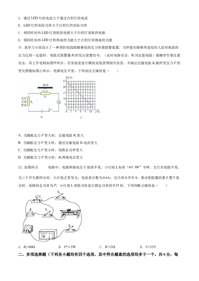 精品解析：北京市密云区2021-2022学年九年级（上）期末考试物理试题（原卷版）(1)_北京初中期末题_C605-京七八九_北京9上物理_2021-2022