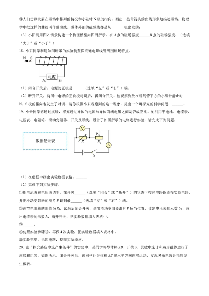精品解析：北京市密云区2021-2022学年九年级（上）期末考试物理试题（原卷版）(1)_北京初中期末题_C605-京七八九_北京9上物理_2021-2022