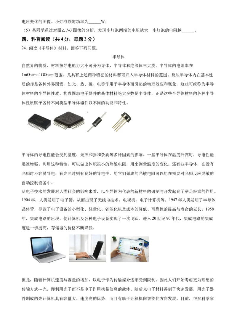 精品解析：北京市密云区2021-2022学年九年级（上）期末考试物理试题（原卷版）(1)_北京初中期末题_C605-京七八九_北京9上物理_2021-2022