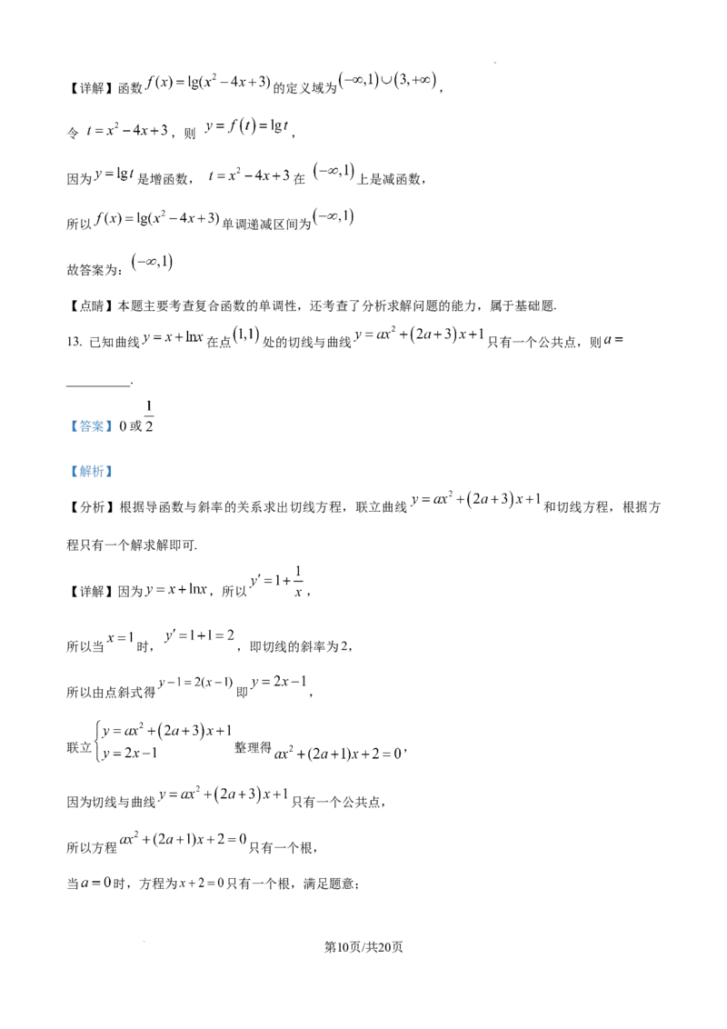 安徽省六安市第二中学2024-2025学年高三上学期10月月考数学答案_A1502026各地模拟卷（超值！）_10月_241024安徽省六安市第二中学2024-2025学年高三上学期10月月考