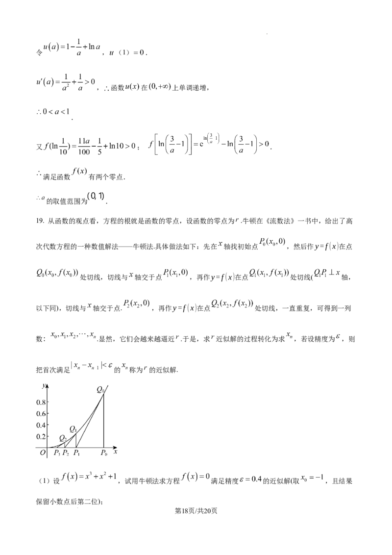 安徽省六安市第二中学2024-2025学年高三上学期10月月考数学答案_A1502026各地模拟卷（超值！）_10月_241024安徽省六安市第二中学2024-2025学年高三上学期10月月考