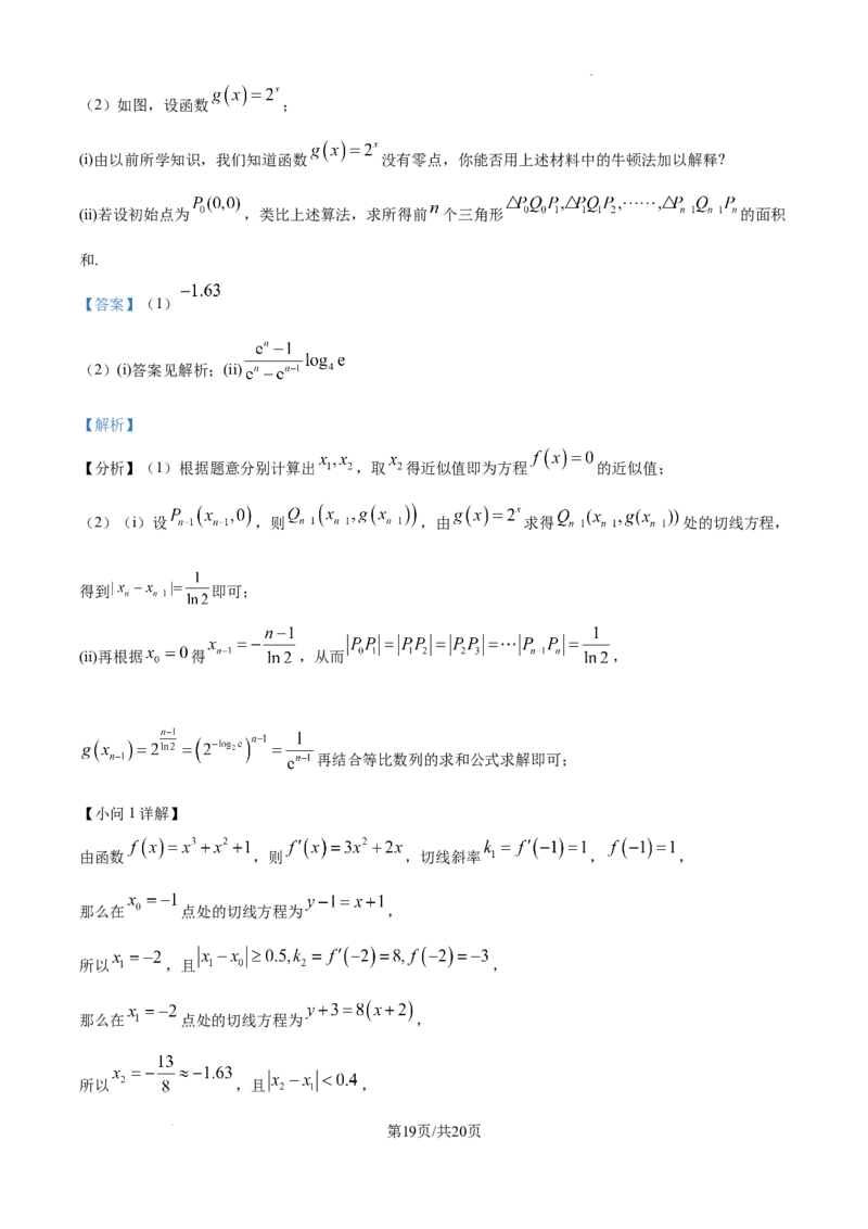 安徽省六安市第二中学2024-2025学年高三上学期10月月考数学答案_A1502026各地模拟卷（超值！）_10月_241024安徽省六安市第二中学2024-2025学年高三上学期10月月考