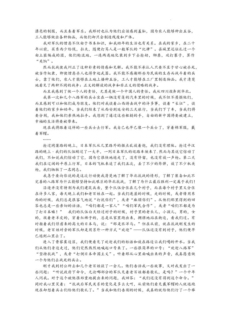 2023届新疆乌鲁木齐地区高三第一次质量监测语文试题公众号：一枚试卷君_1.2025语文总复习_2023年新高考资料_模拟题_老高考