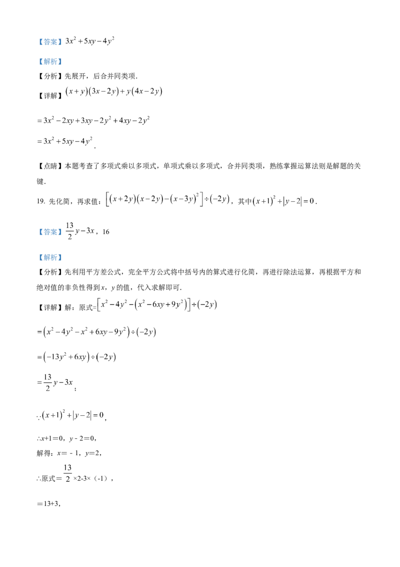 精品解析：北京市二中教育集团2022-2023学年八年级上学期月考数学试题（解析版）(1)_北京初中期末题_C605-京七八九_B京市数学七八九_北京数学八上_2022-2023