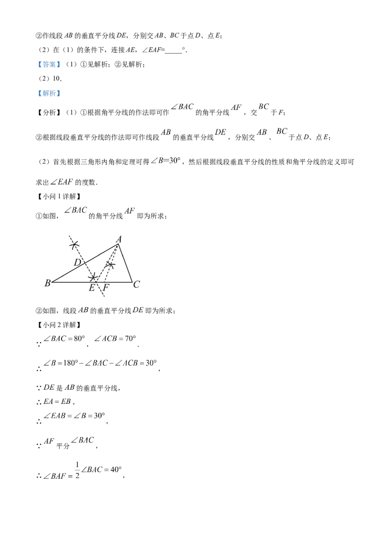 精品解析：北京市二中教育集团2022-2023学年八年级上学期月考数学试题（解析版）(1)_北京初中期末题_C605-京七八九_B京市数学七八九_北京数学八上_2022-2023