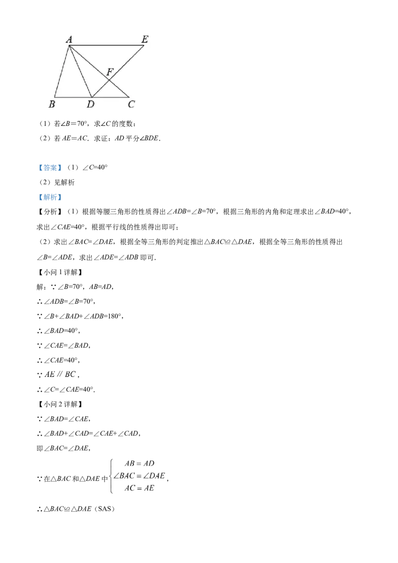 精品解析：北京市二中教育集团2022-2023学年八年级上学期月考数学试题（解析版）(1)_北京初中期末题_C605-京七八九_B京市数学七八九_北京数学八上_2022-2023