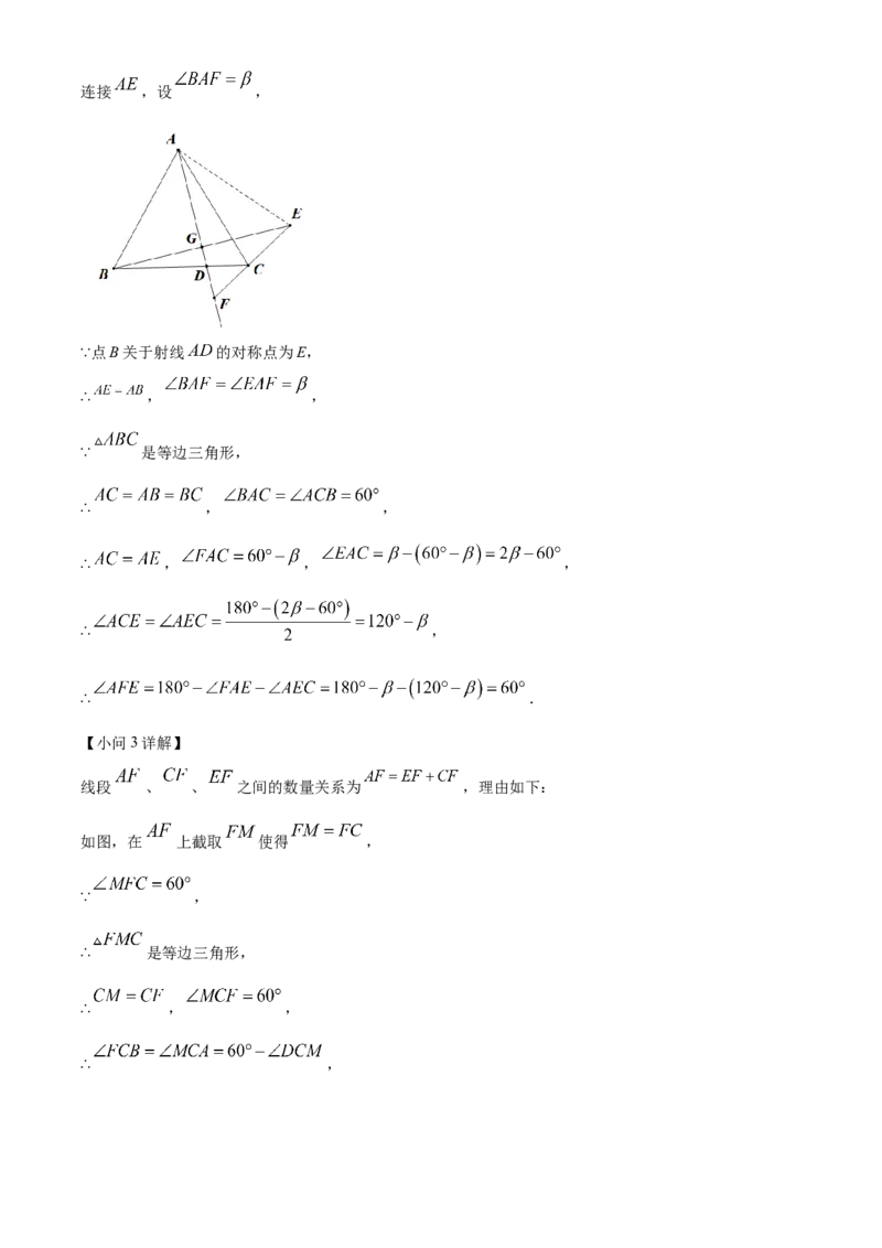 精品解析：北京市二中教育集团2022-2023学年八年级上学期月考数学试题（解析版）(1)_北京初中期末题_C605-京七八九_B京市数学七八九_北京数学八上_2022-2023
