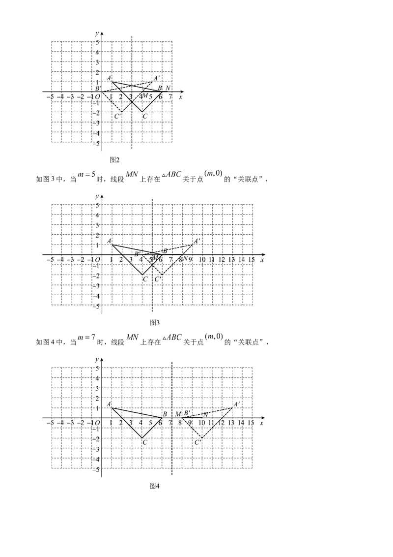 精品解析：北京市二中教育集团2022-2023学年八年级上学期月考数学试题（解析版）(1)_北京初中期末题_C605-京七八九_B京市数学七八九_北京数学八上_2022-2023