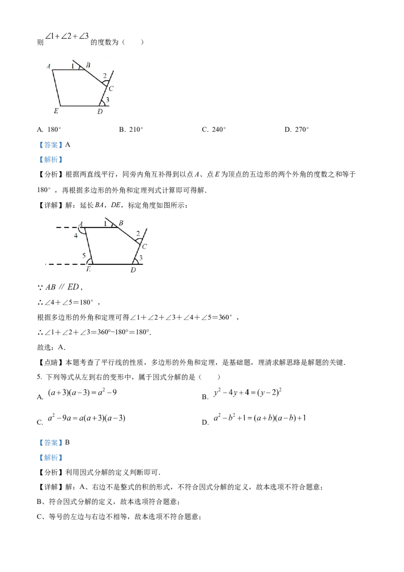 精品解析：北京市二中教育集团2022-2023学年八年级上学期月考数学试题（解析版）(1)_北京初中期末题_C605-京七八九_B京市数学七八九_北京数学八上_2022-2023