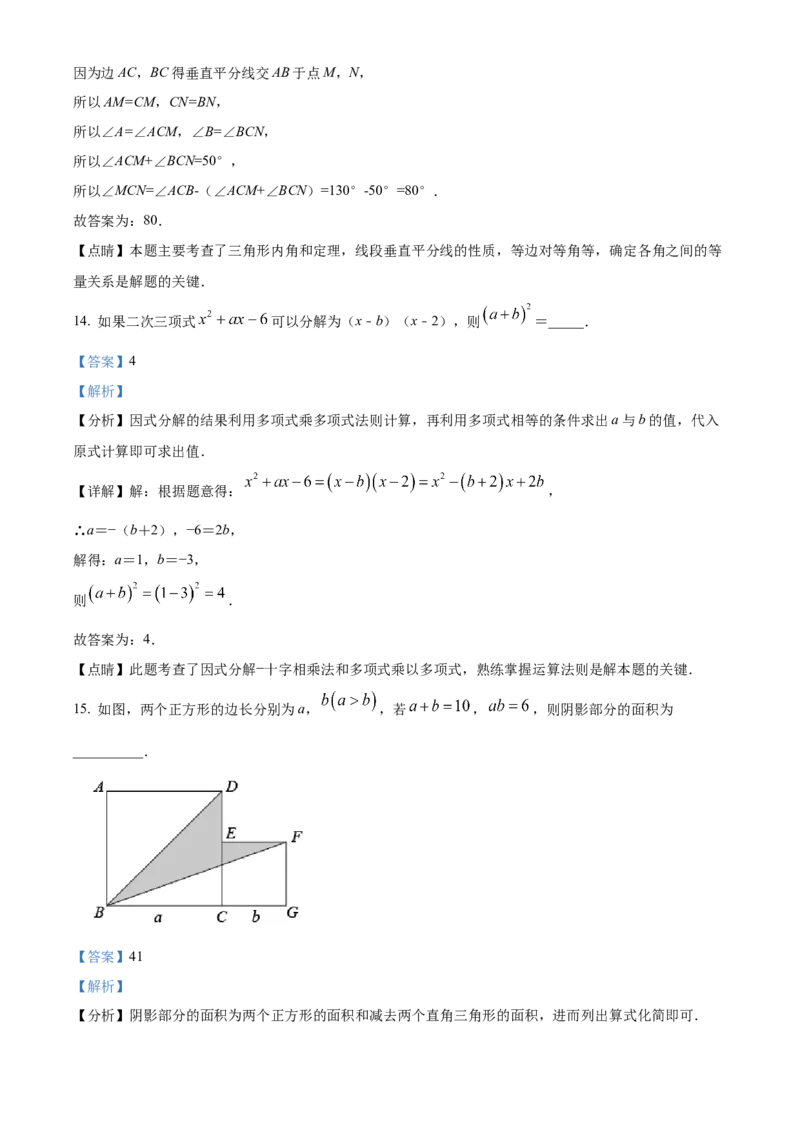精品解析：北京市二中教育集团2022-2023学年八年级上学期月考数学试题（解析版）(1)_北京初中期末题_C605-京七八九_B京市数学七八九_北京数学八上_2022-2023