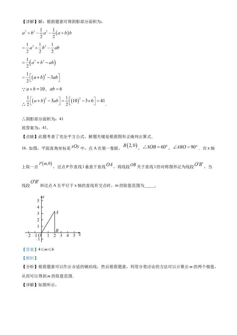 精品解析：北京市二中教育集团2022-2023学年八年级上学期月考数学试题（解析版）(1)_北京初中期末题_C605-京七八九_B京市数学七八九_北京数学八上_2022-2023