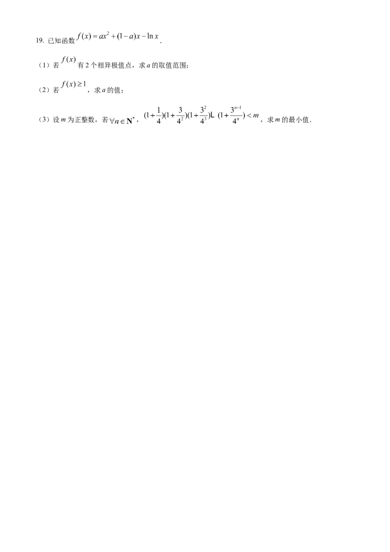 四川省雅安市2024-2025学年高三上学期11月零诊试题数学Word版含答案_A1502026各地模拟卷（超值！）_11月_241107四川省雅安市2024-2025学年高三上学期11月零诊试题