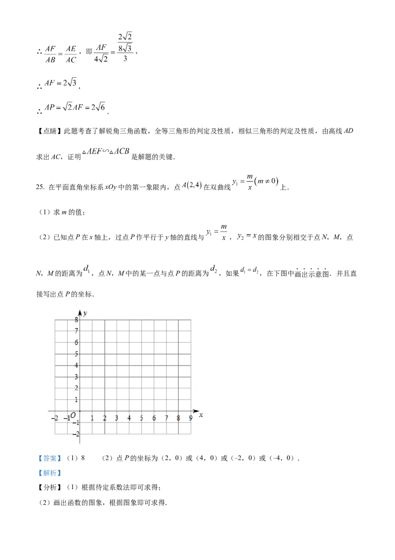 精品解析：北京市房山区2021-2022学年九年级上学期期末数学试题（解析版）(1)_北京初中期末题_C605-京七八九_B京市数学七八九_北京9上数学_2021-2022
