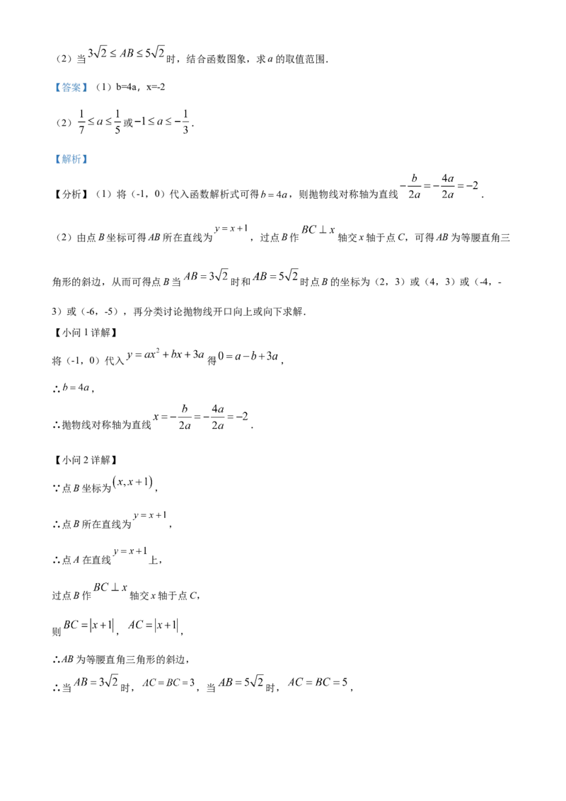 精品解析：北京市房山区2021-2022学年九年级上学期期末数学试题（解析版）(1)_北京初中期末题_C605-京七八九_B京市数学七八九_北京9上数学_2021-2022