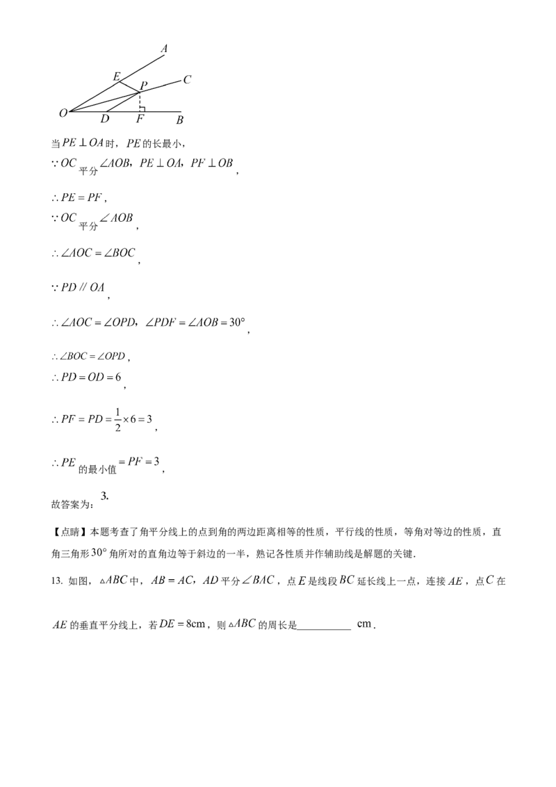 精品解析：北京市十一学校2022-2023学年八年级上学期月考数学试题（解析版）(1)_北京初中期末题_C605-京七八九_B京市数学七八九_北京数学八上_2022-2023