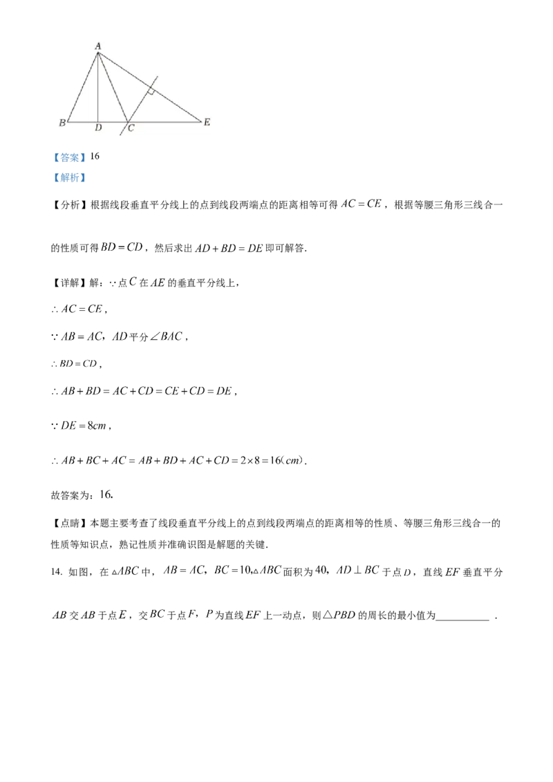 精品解析：北京市十一学校2022-2023学年八年级上学期月考数学试题（解析版）(1)_北京初中期末题_C605-京七八九_B京市数学七八九_北京数学八上_2022-2023