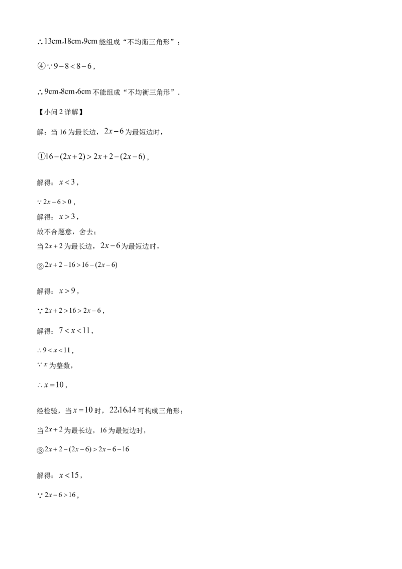 精品解析：北京市十一学校2022-2023学年八年级上学期月考数学试题（解析版）(1)_北京初中期末题_C605-京七八九_B京市数学七八九_北京数学八上_2022-2023