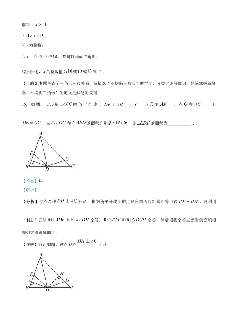 精品解析：北京市十一学校2022-2023学年八年级上学期月考数学试题（解析版）(1)_北京初中期末题_C605-京七八九_B京市数学七八九_北京数学八上_2022-2023