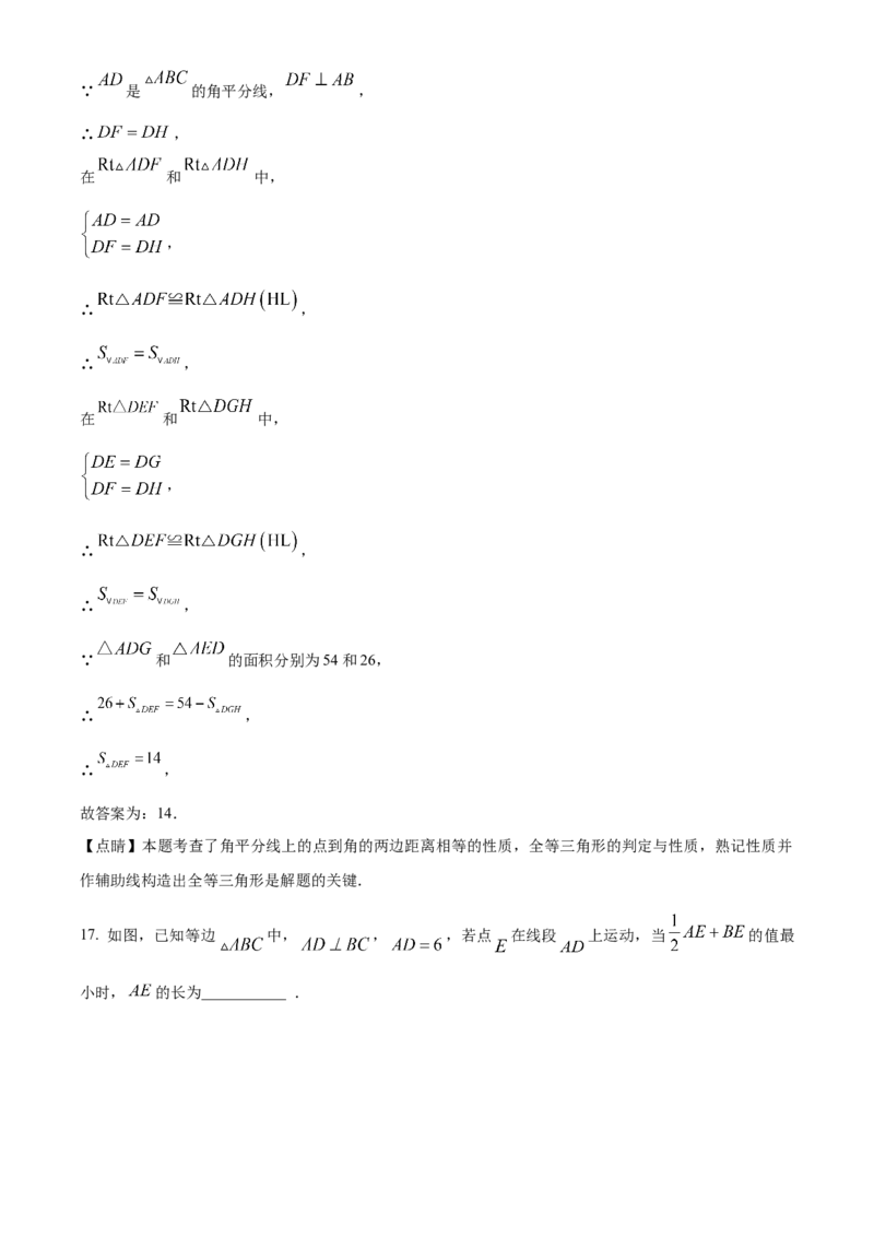 精品解析：北京市十一学校2022-2023学年八年级上学期月考数学试题（解析版）(1)_北京初中期末题_C605-京七八九_B京市数学七八九_北京数学八上_2022-2023