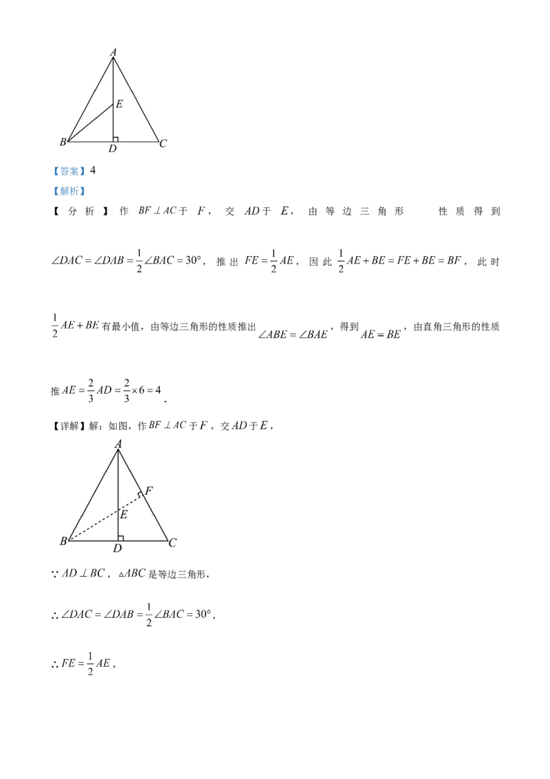 精品解析：北京市十一学校2022-2023学年八年级上学期月考数学试题（解析版）(1)_北京初中期末题_C605-京七八九_B京市数学七八九_北京数学八上_2022-2023