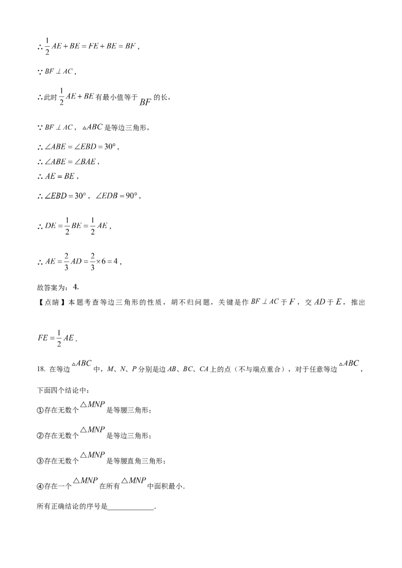 精品解析：北京市十一学校2022-2023学年八年级上学期月考数学试题（解析版）(1)_北京初中期末题_C605-京七八九_B京市数学七八九_北京数学八上_2022-2023