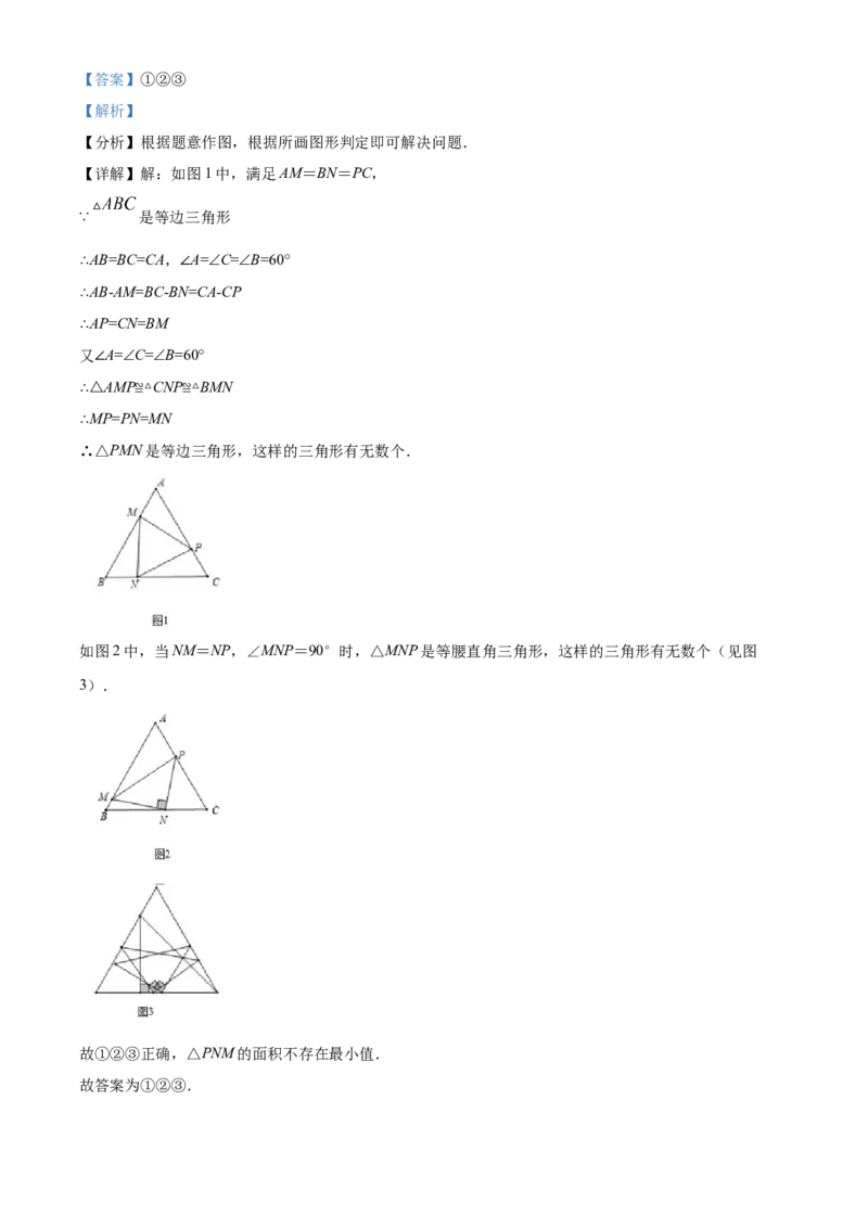 精品解析：北京市十一学校2022-2023学年八年级上学期月考数学试题（解析版）(1)_北京初中期末题_C605-京七八九_B京市数学七八九_北京数学八上_2022-2023