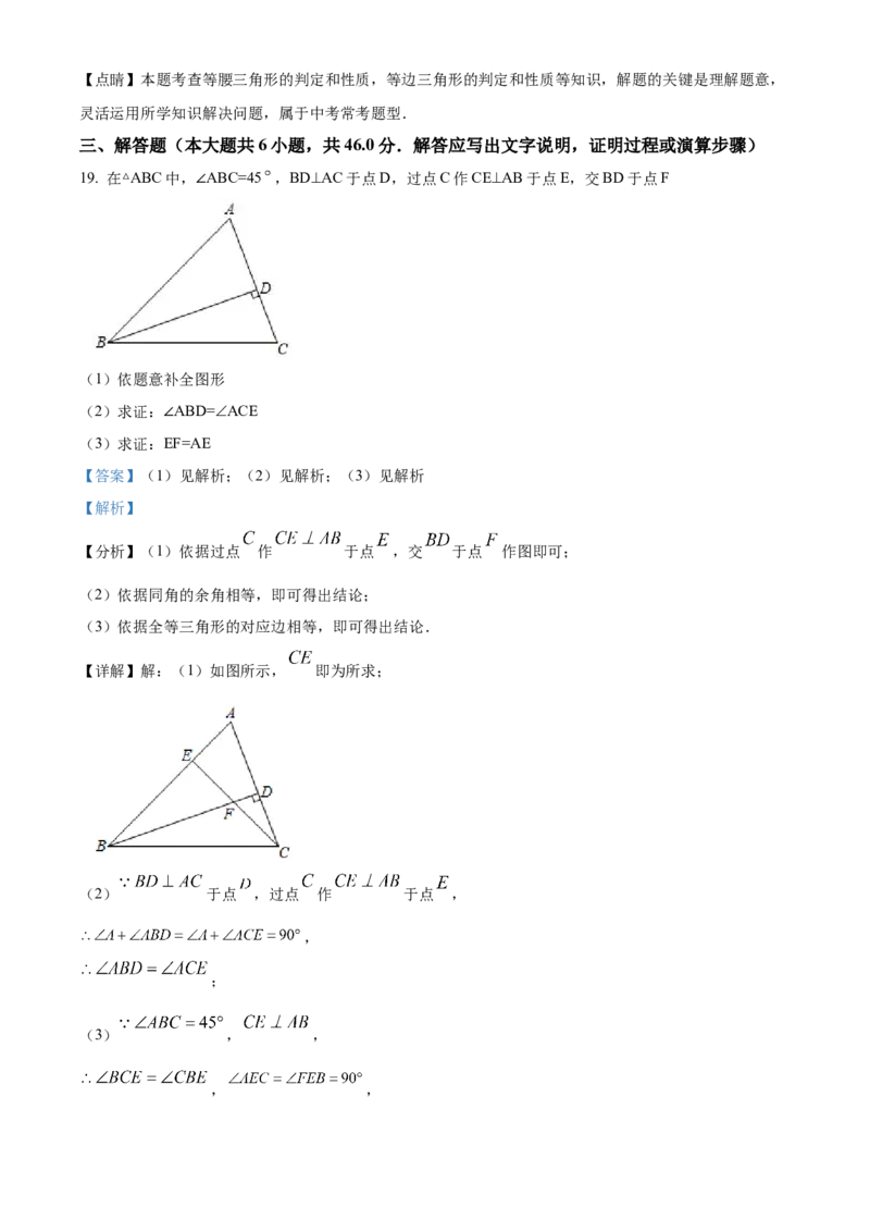 精品解析：北京市十一学校2022-2023学年八年级上学期月考数学试题（解析版）(1)_北京初中期末题_C605-京七八九_B京市数学七八九_北京数学八上_2022-2023
