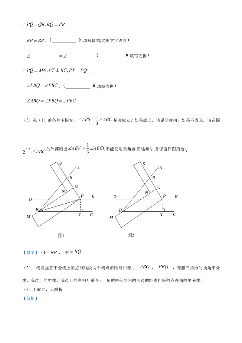 精品解析：北京市十一学校2022-2023学年八年级上学期月考数学试题（解析版）(1)_北京初中期末题_C605-京七八九_B京市数学七八九_北京数学八上_2022-2023