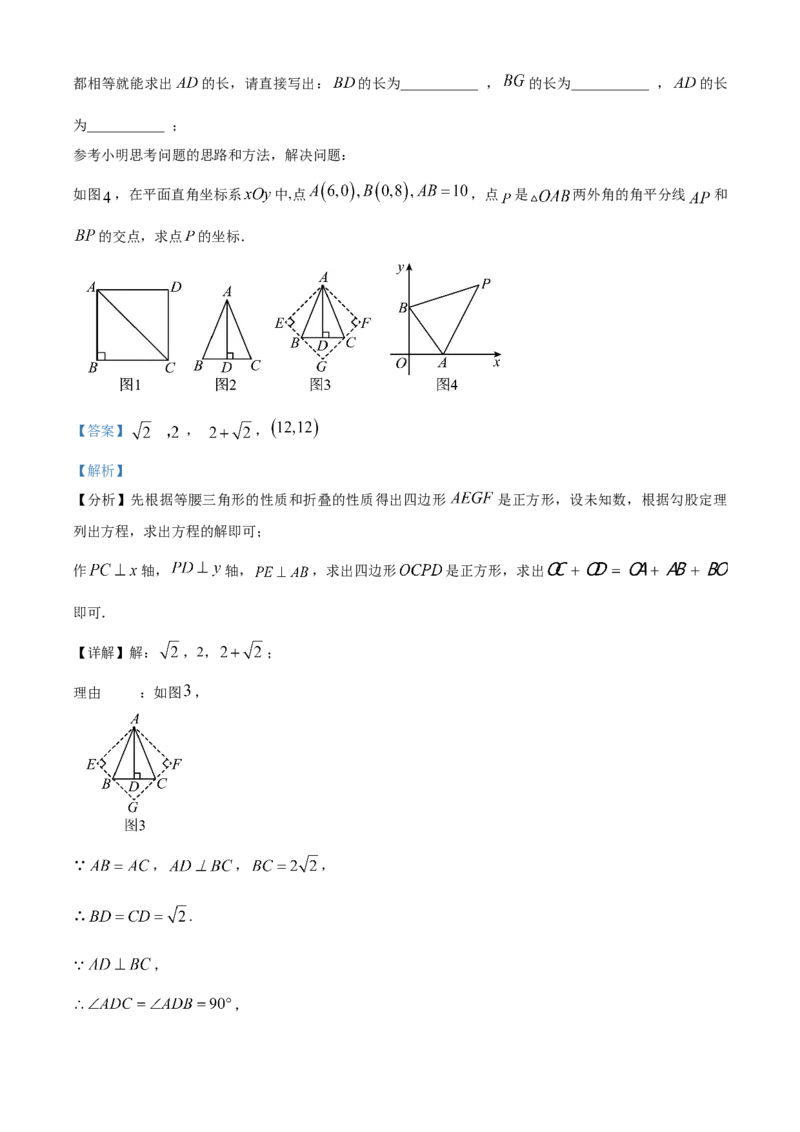 精品解析：北京市十一学校2022-2023学年八年级上学期月考数学试题（解析版）(1)_北京初中期末题_C605-京七八九_B京市数学七八九_北京数学八上_2022-2023
