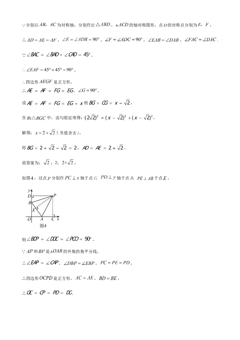 精品解析：北京市十一学校2022-2023学年八年级上学期月考数学试题（解析版）(1)_北京初中期末题_C605-京七八九_B京市数学七八九_北京数学八上_2022-2023