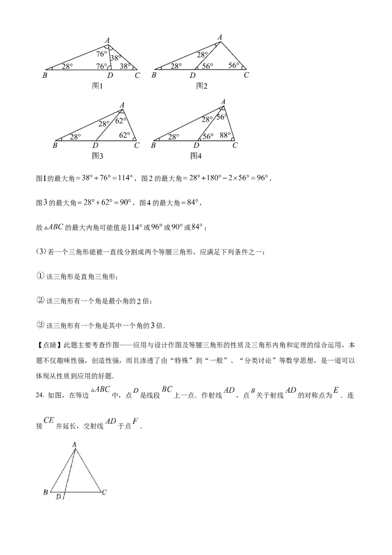精品解析：北京市十一学校2022-2023学年八年级上学期月考数学试题（解析版）(1)_北京初中期末题_C605-京七八九_B京市数学七八九_北京数学八上_2022-2023