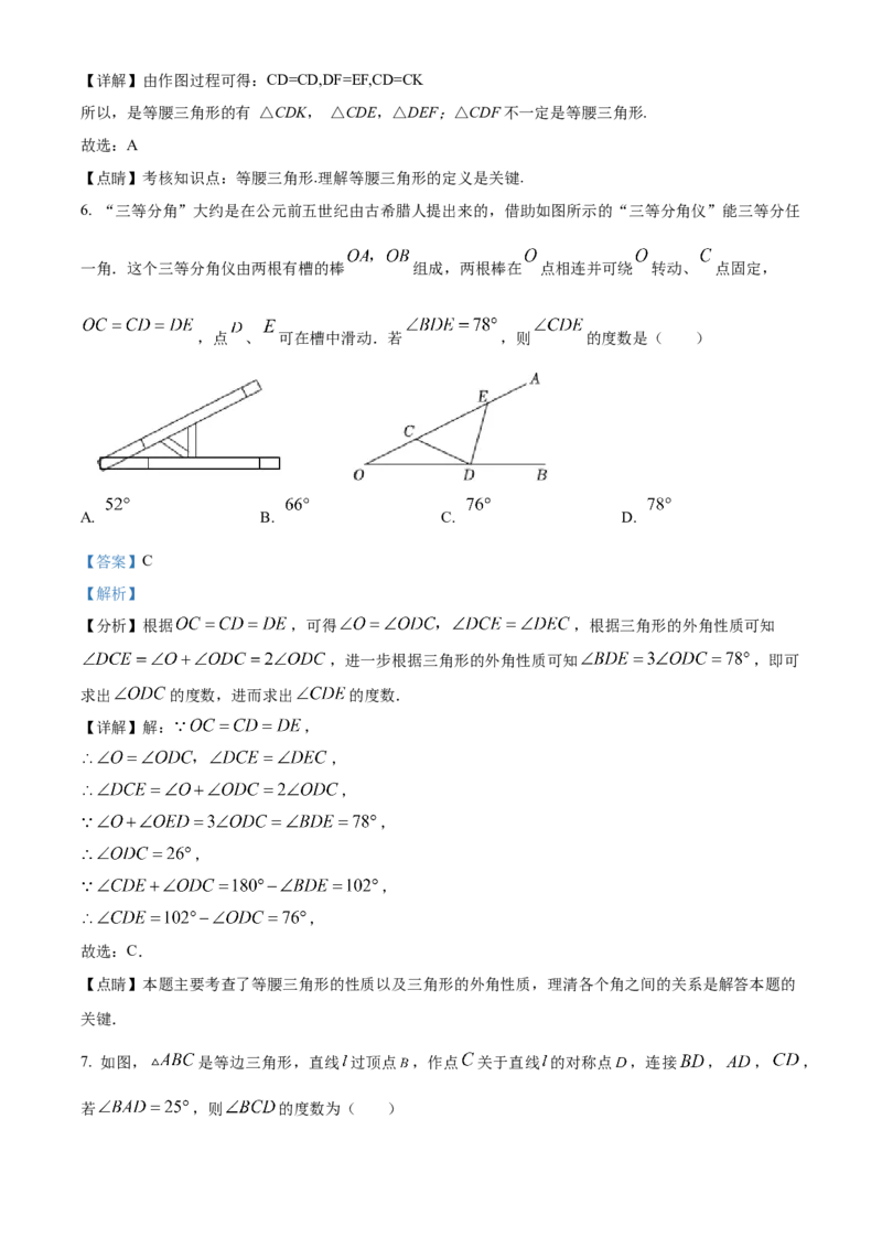 精品解析：北京市十一学校2022-2023学年八年级上学期月考数学试题（解析版）(1)_北京初中期末题_C605-京七八九_B京市数学七八九_北京数学八上_2022-2023