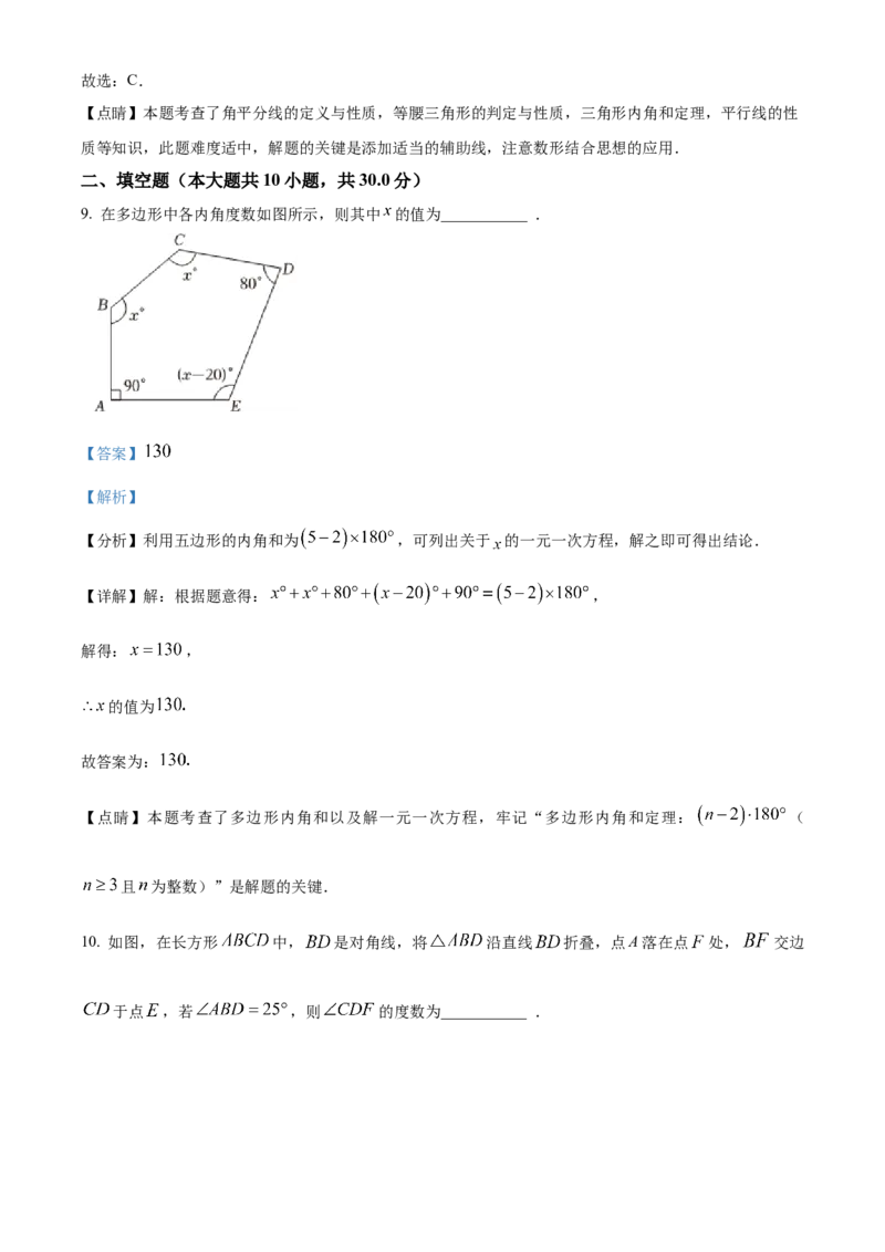 精品解析：北京市十一学校2022-2023学年八年级上学期月考数学试题（解析版）(1)_北京初中期末题_C605-京七八九_B京市数学七八九_北京数学八上_2022-2023