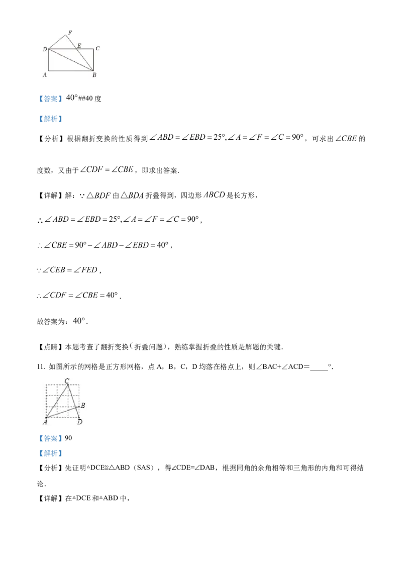 精品解析：北京市十一学校2022-2023学年八年级上学期月考数学试题（解析版）(1)_北京初中期末题_C605-京七八九_B京市数学七八九_北京数学八上_2022-2023