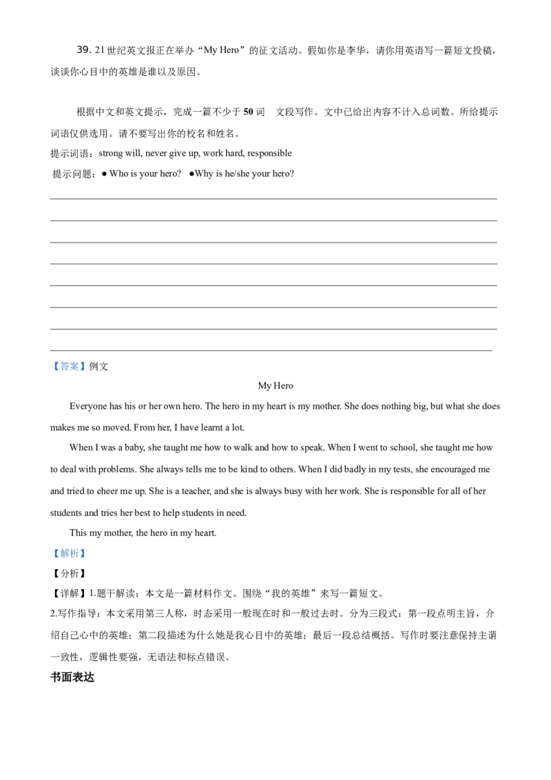 精品解析：北京市丰台区2020-2021学年九年级上学期期中英语试题（解析版）(1)_北京初中期末题_C605-京七八九_B京英语七八九_北京英语九上_2020-2021