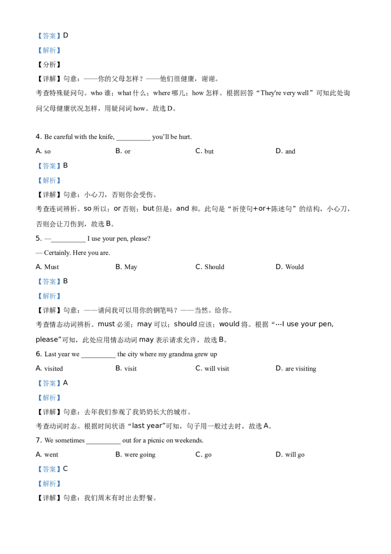 精品解析：北京市丰台区2020-2021学年九年级上学期期中英语试题（解析版）(1)_北京初中期末题_C605-京七八九_B京英语七八九_北京英语九上_2020-2021