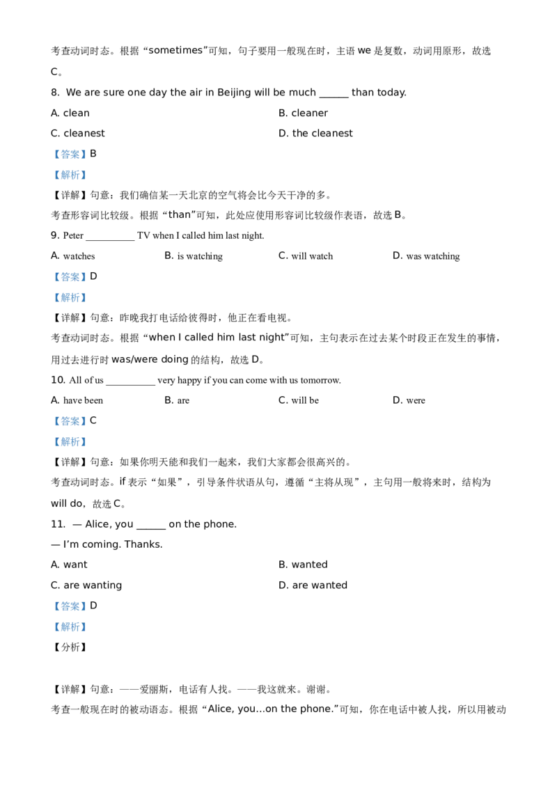 精品解析：北京市丰台区2020-2021学年九年级上学期期中英语试题（解析版）(1)_北京初中期末题_C605-京七八九_B京英语七八九_北京英语九上_2020-2021