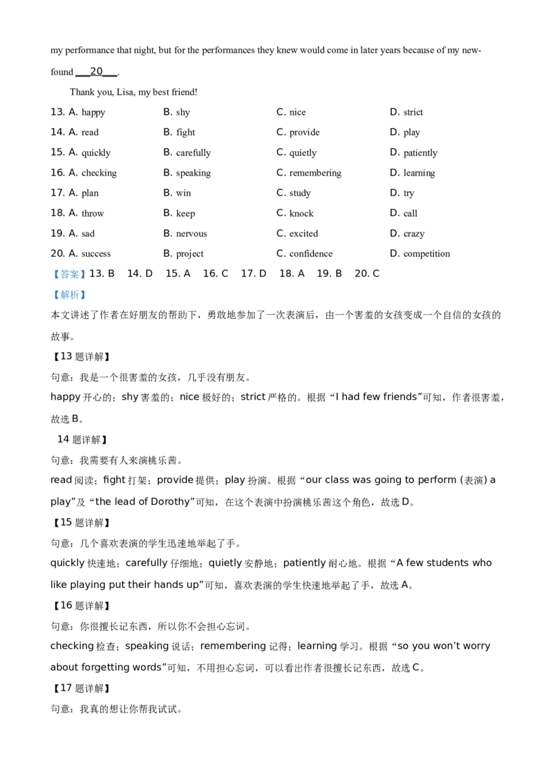 精品解析：北京市丰台区2020-2021学年九年级上学期期中英语试题（解析版）(1)_北京初中期末题_C605-京七八九_B京英语七八九_北京英语九上_2020-2021